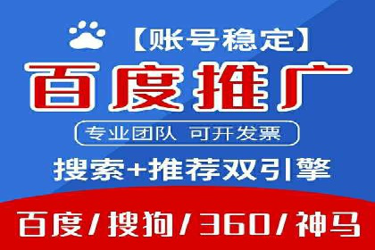 百度竞价案例：如何利用数据优化广告效果